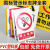 车间工厂仓库消防安全标识牌全套施工警示牌生产警告标志提示标语 T366严禁烟火 20*30cm