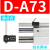 定制气缸磁性开关感应器d-a93-z73cs1-f-U-jcmsg-020接近传感器 D-A73