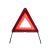 汽车三角架警示牌反光三脚架立式折叠车用危险标志车载安全停车牌 十字国标款