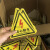 有电危险警示贴 三角形 安全标识 当心触电 贴纸 警示标识 有电危险黑色 3x3cm