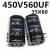 400V 450V470UF 560UF 680UF 820UF 逆变电焊机常用 450V560UF 35X60