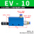 EV/CV10/15/20/25/30HS气动吸盘大流量大吸力负压 真空阀EV-20HS EV-10【含12mm接头+消音器】