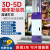 3d户外广告文化背景墙体彩绘机5D智能uv墙面壁画涂鸦喷绘打印机器 基础版 定金 官方标配