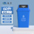魅祥 塑料垃圾桶 干湿分离垃圾分类垃圾桶 方形工业分类户外垃圾桶 60L带盖 蓝色(可回收)