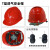 安全帽工地 ABS防摔防砸工地安全头盔 高压电力V型安全防护帽子 可免费印字定制企业LOGO ABS排气孔款-红色