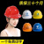 安全帽工地施工建筑工程领导头帽电工劳保国标透气加厚头盔防护帽 红色 透气豪华加厚款
