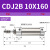 安达通 CDJ笔型气缸 气动不锈钢迷你耐腐耐高温抗氧化高硬度 CDJ2B-10×160 