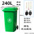 干湿分类大号垃圾桶环卫户外上海大型商用室外带盖大号垃圾桶塑料 240L加厚带轮带盖绿环卫垃圾