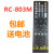 安桥RC-898M TX-NR609 NR646 RC-803M TX626 799M AV功放遥控器 灰色 RC-898M TX-NR646