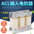 ACL电抗器输入进线交流三相串联抗干扰滤波变频器电抗器 输入75KW-200A