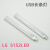 USB LED长条灯 移动电源灯 超亮21LED usb灯条 带灯罩 diy led灯 新21LED 白光-带触摸开关