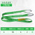 定制适用适用中用起重吊装带5吨扁平彩色涤纶工业行车吊车吊带绳 2吨4米5.5cm宽(绿)
