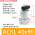 适用ACK转角SRC90度压紧气缸旋转缸 亚德客型黑缸白缸25.32.40.50 ACKL40X90