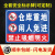 仓库重地 闲人免进警示牌施工重地 闲人莫禁区生产车间机非工作人员禁止入内消防安全标识贴牌工厂提示贴定 【PVC塑料板】非工作人员闲人免进CK-22 30x40cm