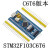 适用STM32F103C8T6核心板 C6T6 STM32开发板ARM单片机小系统实验板 芯片]STM32F103C8T6 开发板(江