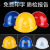 勋狸粑加厚安帽玻璃钢工地施工程领导国标建筑高强度透气印字头盔 白色 加厚款玻璃钢 #688