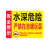 中环力安 水深危险安全警示牌禁止钓鱼标识牌请勿靠近禁止游泳标牌闲人免进B YT-铝板-008 30x40cm