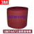 杨笙福定制3M绿色工业百洁布 抛光布 拉丝布 清洁布 百洁布卷 3M7447红色 宽7厘米X长5.7米 价