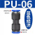 安达通 气动直通接头 气管尼龙管直接快插塑料二通头高压管对接配件 PU-6（20个装） 