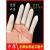 手指套劳保工业加厚耐磨指头保护套耐酸碱农业足疗防滑一次性乳胶指套 加厚光面50只25 27各25个