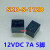 适用于三友SRD-S-112DM 105DM 苏泊尔电饭煲电压力锅继电器5V12V 4脚5脚 SRD-S-105DM