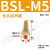 定制气动电磁阀消声器BSL-M5/01/02/03/04分塑料铜长可调消音器平 半铜平头SLM-04