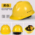 安全帽轻便型工厂工地帽子红色木工工程监理女工人黑色焊帽防护帽 黄色V型经济透气款