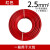 欧杜（oudu）电线BV国标 单股2.5平方1铜芯单股硬线100米 BV单股硬线2.5平方 100米 红色