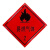 从豫 易燃气体危险品安全标识牌 铝板非冲压 易燃2类400*400 一个价