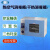 一恒热空气消毒箱(干热消毒箱)GRX-9203A(含2块载物托盘) 控温范围RT+10~200℃/RT+10~250℃ 输入功率2450W