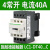 ABDT 4级220v电接触器LC1D098 188 258 DT25E7C 32B7C 40M7C LC1-DT40 4常开 40A AC48V E7C