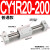 适用气动无杆气缸 CY3R/CY1R-10/15/20/25/32-100-150 磁偶式滑台导杆 CY1R20-200