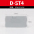 D-ST1.5 -2.5接线端子档片挡板端板ST通用TWIN弹簧附件隔板堵板 D-ST-4(50片)