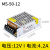 LED开关电源S-50-12V4.2A直流24V2.1A工业5V10A灯带变压器NES NES-50-12 50W 12V 4.2A