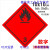 化工安全标志3类易燃液体标签黑火化学危险品安全标识现货不干胶 5*5cm1000张铜版纸标签