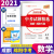 【包邮】成都中考绵阳专版2021中考天利38套成都市中考试题精选数学成都中考数学模拟题试卷初中初三九