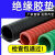 定制适用于绝缘橡胶垫10kv配电室绝缘胶板高压绝缘胶垫耐磨防滑减 黑色1.2米x5米x4毫米厚
