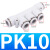 NGS PK气动五口五通接头气管塑料快速快插式4 毫米 黑PKG10-6精