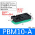 忽风迷你大吸力大流量多级真空发生器机械手PBM-PBX5/10/20/30-A-B-C PBM10-A
