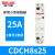 德力西cjx2s-1210交流接触器2510 220V1810单相380V三相3210 6511 家用25A 一开一闭 控制电压-AC220V