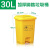 医疗垃圾桶医院诊所实验室专用加厚废物黄色污物桶商用带盖 【黄色】30L脚踏垃圾桶(医疗)