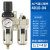空压机油水分离器过滤器自动排水气源处理二联三联件调压阀 AC4010-04