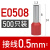 定制R.STAR冷压接线端子 管型针型针式线鼻子线耳E7508 E1008议价 其他 红色定金
