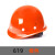忽风玻璃钢帽子工地国标白色建筑施工夏季透气男头盔定制logo印字 619 新国标 塑钉 橙色