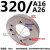 车床法兰盘三爪四爪卡盘A型连接盘过渡盘A24 A25 A16 A26A28A2-11 三爪卡盘320mm/A26