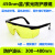 激光防护眼镜蓝光皮秒UV紫外线固化灯荧光剂检测美甲灯镭射护目镜 A款 - 黑架黄色镜片+眼镜袋