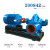 中开高扬程16SH20a单级双吸离心泵8寸380v大型抽水工业水泵55kw90 200S-42  8寸泵头