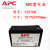 RBC212v7Ah9AhAPC原装内置电池BK500BK650BP650专用电池 12V7AH 150*65*95mm