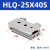 AIRTAC亚德客滑台气缸HLQ25X10X20X30X40X50X75X100X125X150S HLQ25X40S