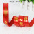 大红涤纶丝带缎带绸带包装带蛋糕彩带婚庆汽车红布条飘带红色丝带 2.5cm大红91米